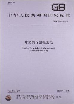 煤矿水文监测系统检验报告