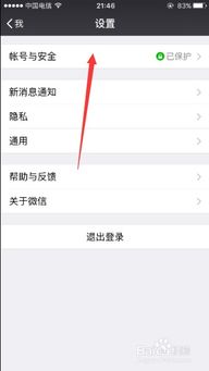 掌握技巧，轻松查找iPhone微信聊天记录