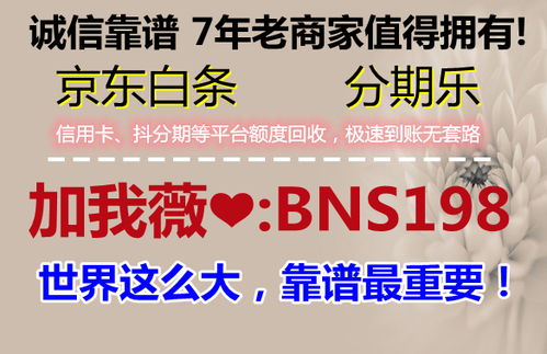 独家揭秘诚意赊额度怎么套出来？商家教你最实用的取现方法！