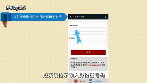 查询公积金提取进度的方法与步骤