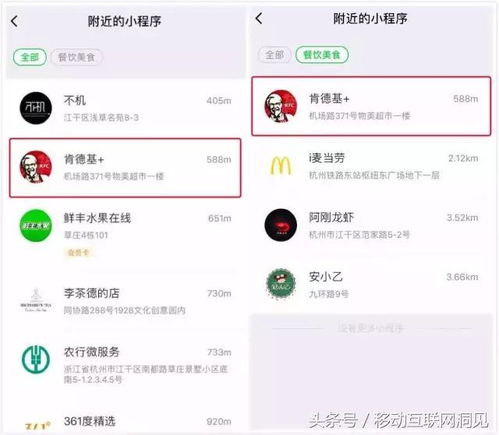 微信小程序怎么找商家，探索附近的商家与服务