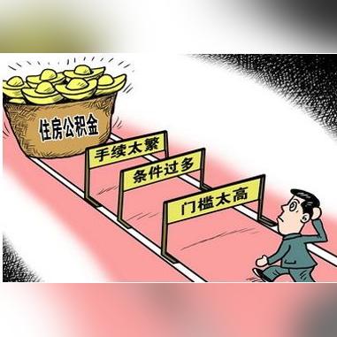 公积金不放款怎么催，解决方法与技巧全解析