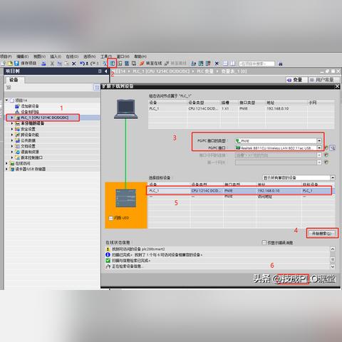 掌握PLC控制器接入电脑的步骤与技巧