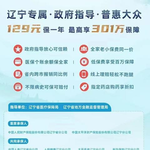 没医保怎么办？