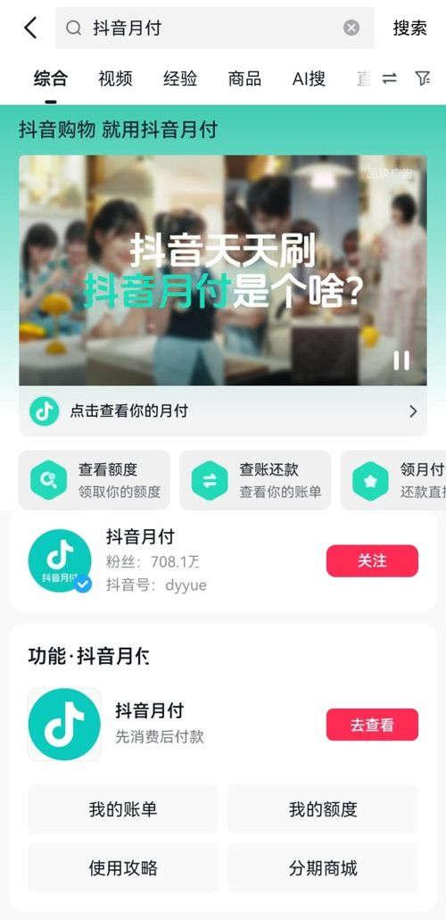 抖音月付怎么套出来到微信，详细操作指南