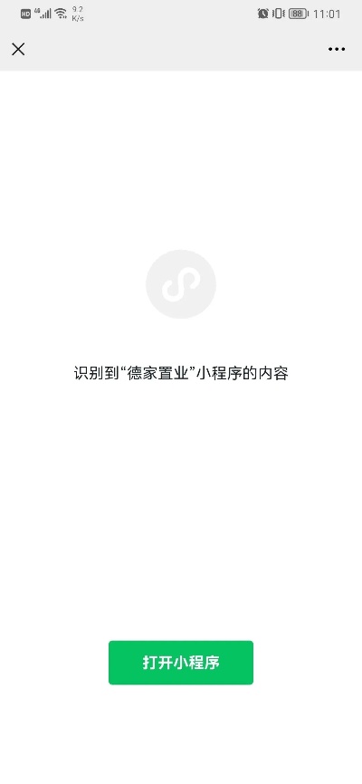 微信小程序抓链接，深度解析与实践指南