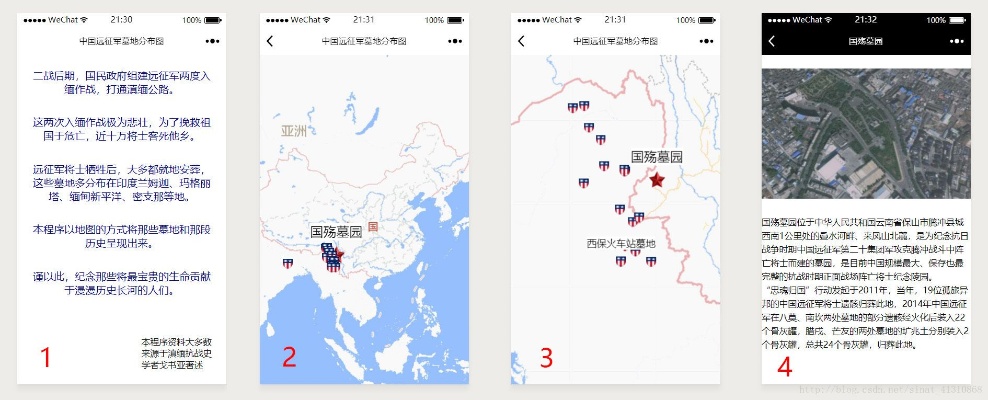 微信小程序获取街景，轻松实现地理信息展示与导航