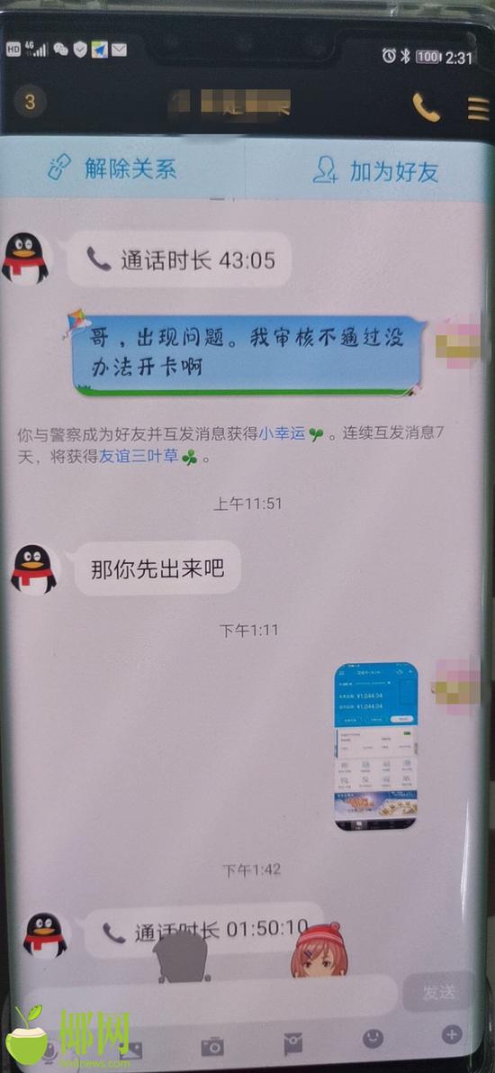 女生查酒店记录，保障自身权益的重要步骤