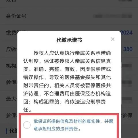 医保卡怎么交，缴费流程与注意事项