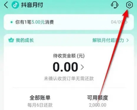 抖音月付金额套出来多久到账户