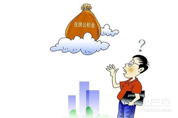 公积金是怎么回事，详解职工住房公积金政策及使用方法