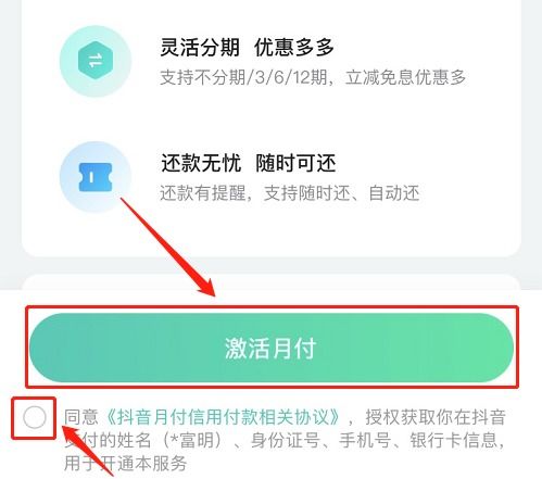 抖音月付24小时套出来多少？揭秘抖音月付的套现秘密