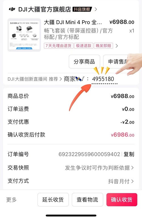 抖音月付24小时套出来多少？揭秘抖音月付的套现秘密