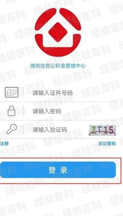 公积金开户行怎么查询？一篇详细指南助你轻松搞定！