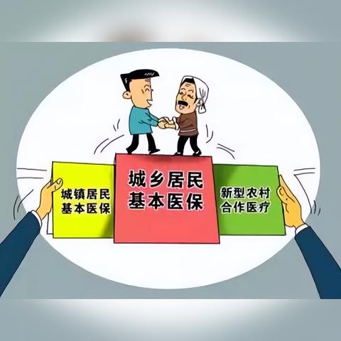 医保手机缴费指南