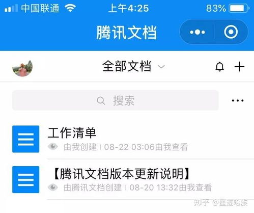 微信小程序页面编辑全解析，从入门到精通