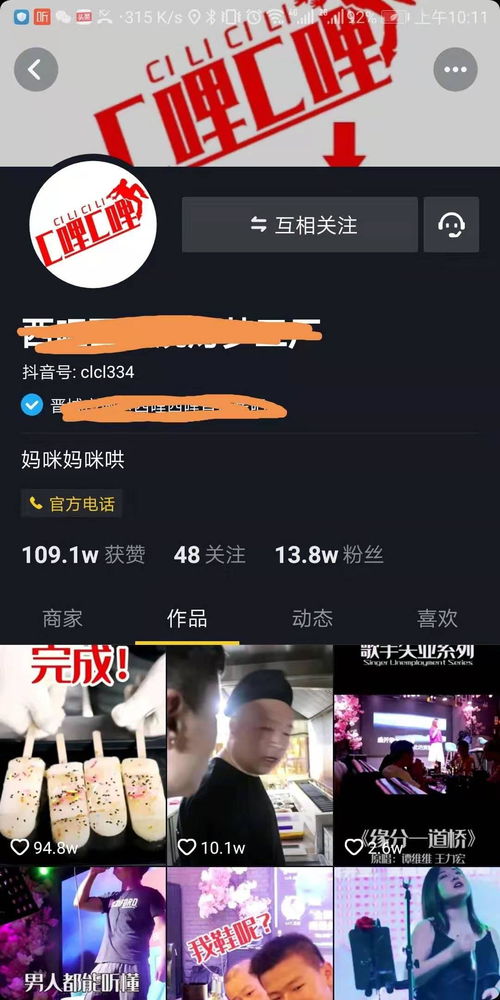 抖音月付套出来24小时在线，违法犯罪行为的解析