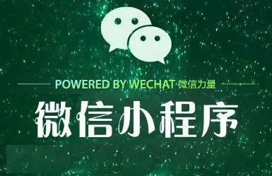 微信小程序登陆问题，原因与解决策略