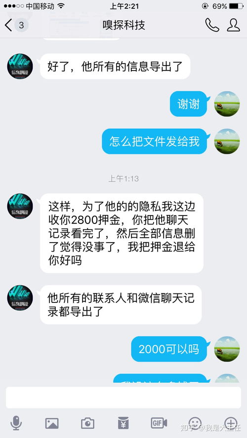 揭秘，如何查看QQ好友微信聊天记录？