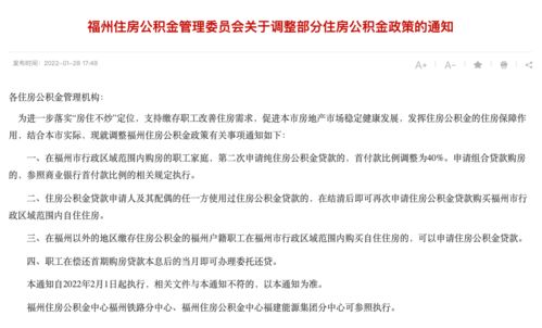 公积金贷款第一个月怎么还款，详细指南与建议