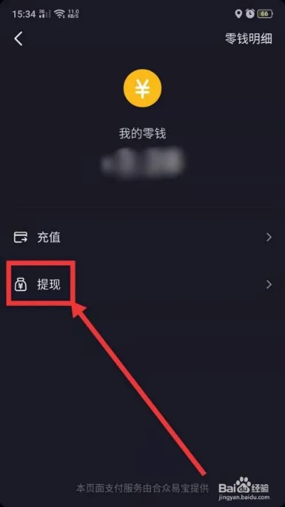 抖音月付额度怎么提现？三个步骤教你轻松搞定！