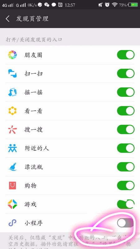 微信小程序功能关闭指南，如何彻底告别小程序的困扰？