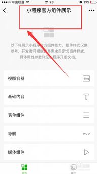 微信小程序e怎么导出？——探索微信小程序数据导出的方法与步骤