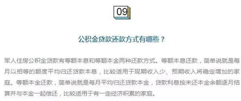 公积金怎么用？详解公积金的使用范围和注意事项