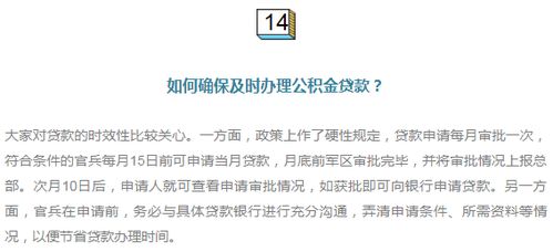 公积金怎么用？详解公积金的使用范围和注意事项