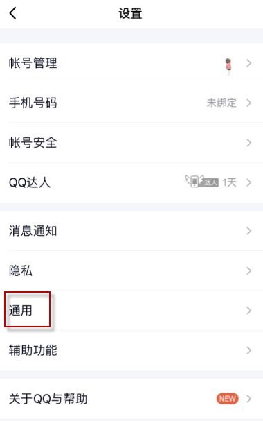 QQ漫游聊天记录查，如何找回丢失的私密信息？