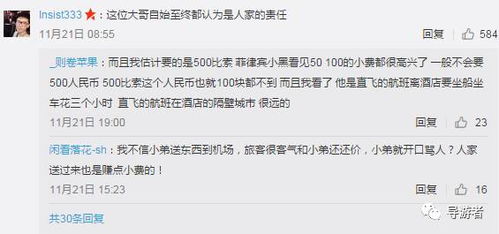 查婚前酒店记录，了解他的过去，还是侵犯他的隐私？