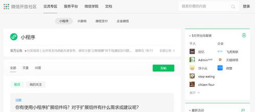 微信小程序微软怎么用，一篇文章带你了解微信小程序与微软的完美结合