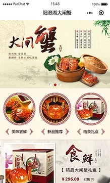 大闸蟹，百度小程序的新美食之旅