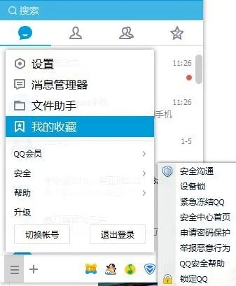 掌握QQ号，轻松查聊天记录——了解网络安全与隐私保护的重要性