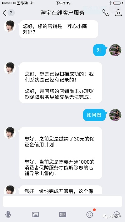 淘宝会查旺旺聊天记录吗？揭秘淘宝交易安全保障机制