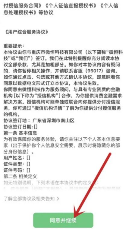 微信分付额度怎么提现？三个步骤教你轻松操作！