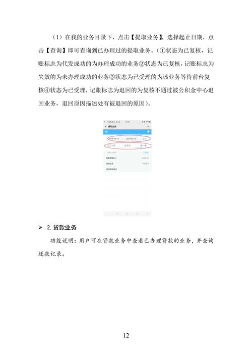 公积金入门指南，如何办理和使用公积金