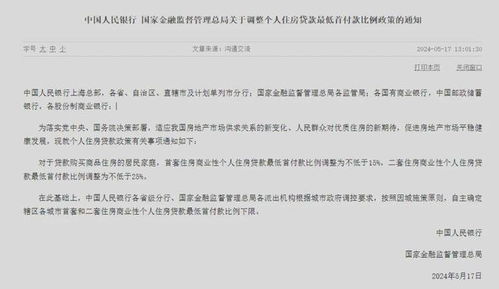 公积金怎么调整？详解公积金贷款利率、提取条件与操作流程