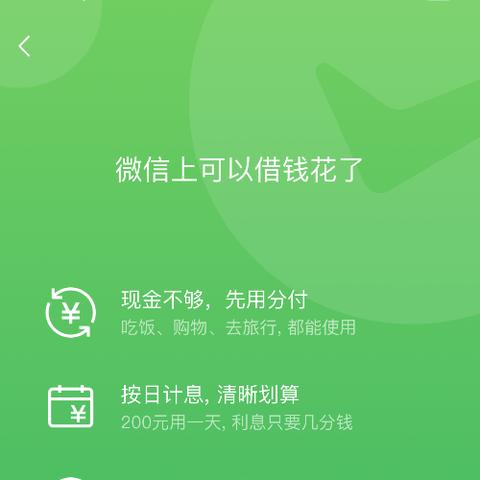 微信分付额度怎么提现？小编实测3招最新取现技巧，让你轻松提取！