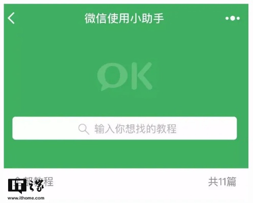 微信助手小程序怎么玩——探索微信辅助工具的新世界