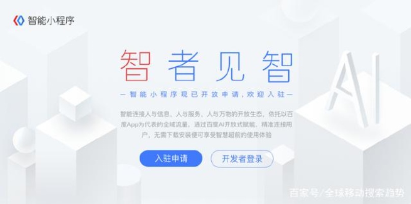 百度大师小程序，智能助手，轻松解决各种问题