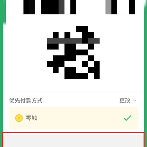 独家揭秘微信分付额度怎么提现？8月已更新取现攻略，让你轻松提现！