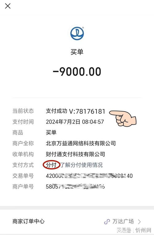 微信分付额度怎么提现？推荐多个取现方法助您轻松实现！