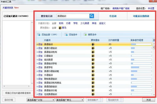 安阳关键词排名优化系统，提升网站搜索引擎排名的有效策略