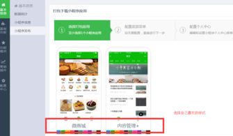 如何注册和使用微信小程序，一步步指导