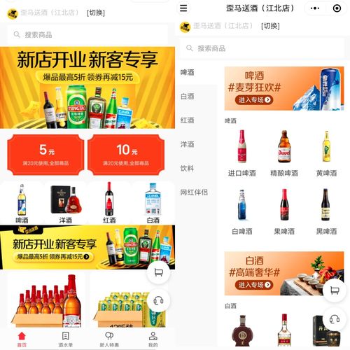 酒吧微信小程序运营攻略，如何打造高效盈利的线上平台