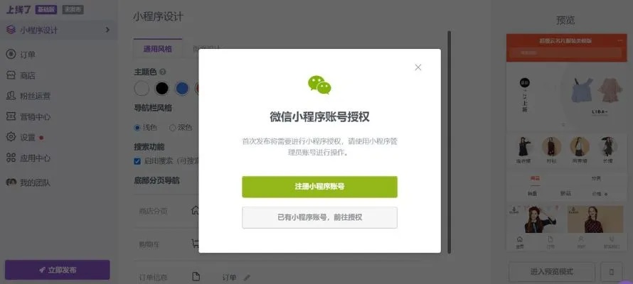 微信小程序授权怎么退出？一文详解步骤与原因