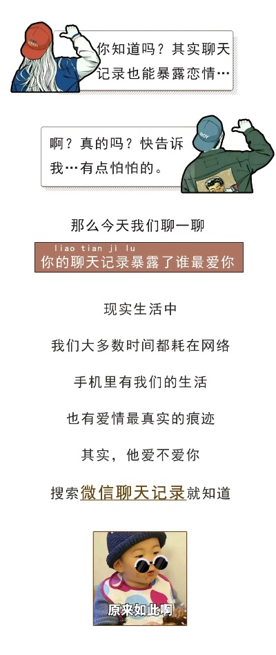 揭秘如何查看老公微信聊天记录？这一招让你轻松掌握他的内心世界！