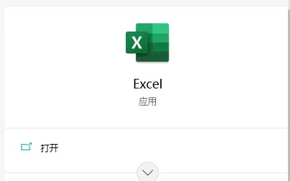 微信小程序如何轻松添加Excel文件