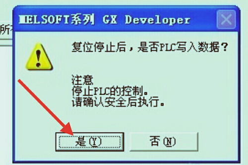 PLC控制器无法写入程序的原因及其解决方法